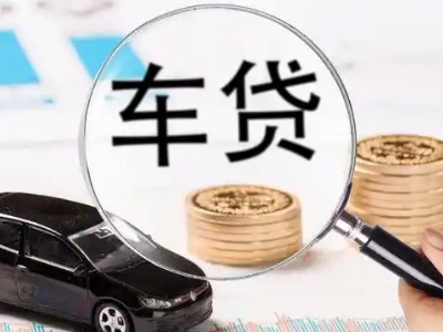米林车辆抵押贷款什么情况会被认定为是违规?